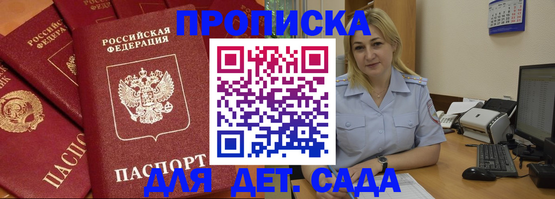 временная регистрация гарантия в Белоозёрском