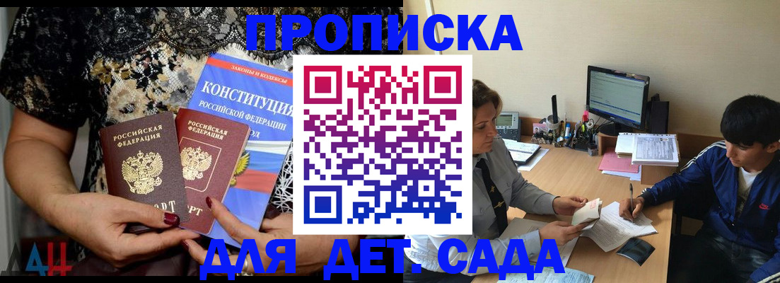 прописка для кредита в Белоозёрском