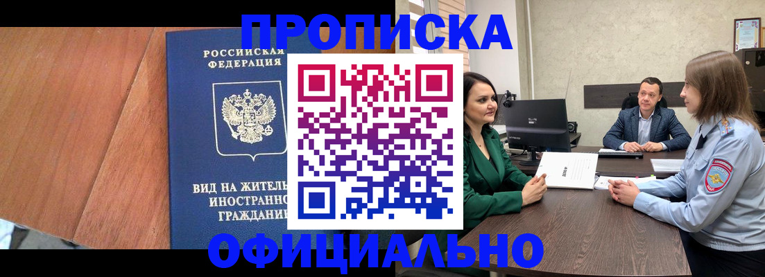 временная регистрация надежно в Белоозёрском