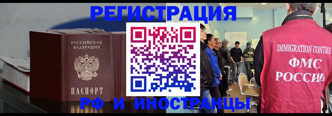 временная регистрация в Белоозёрском